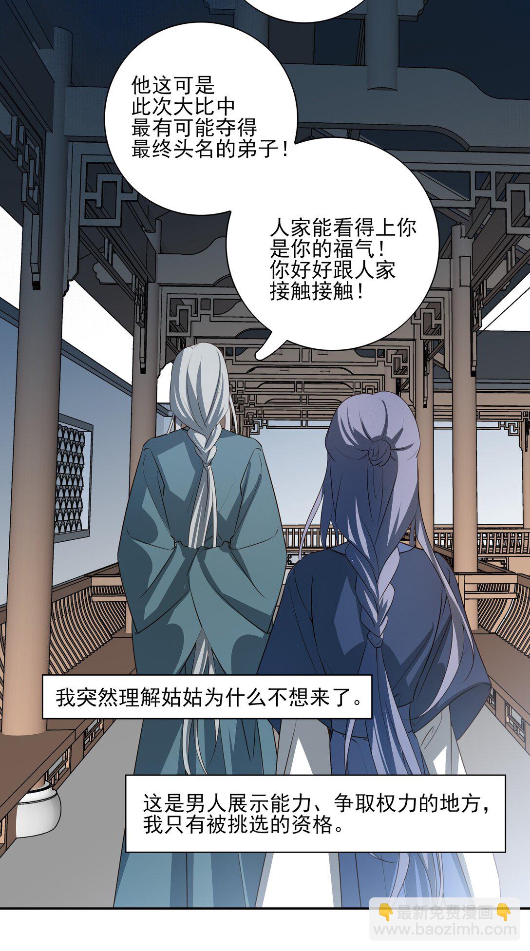 61 连璧和英玄-第65话