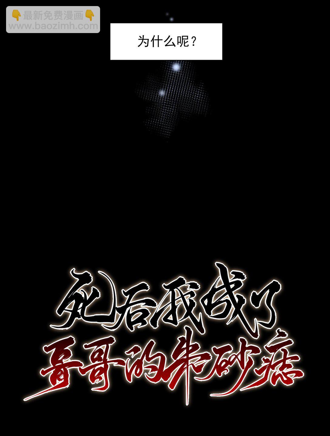 61 连璧和英玄-第65话