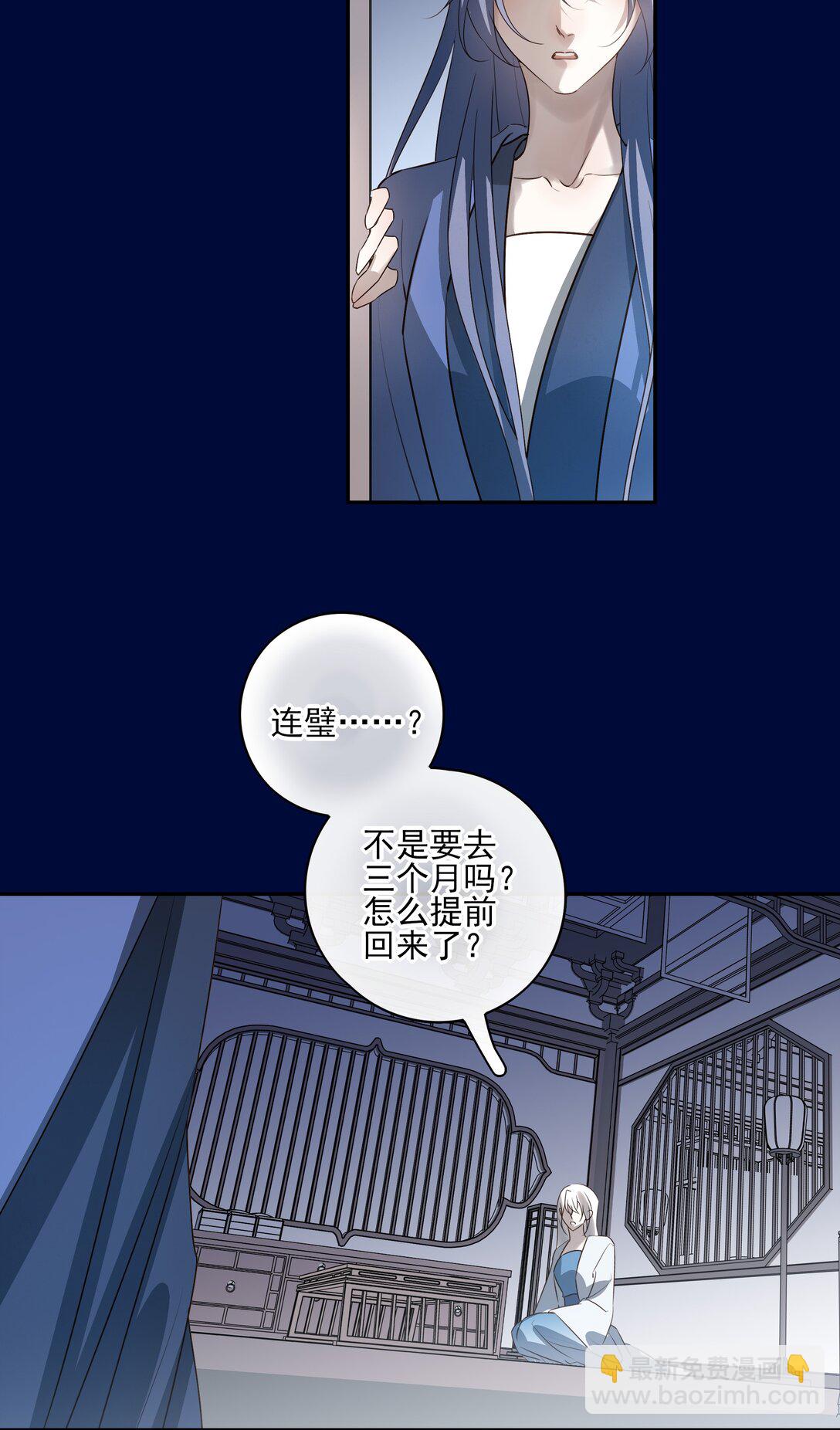 61 连璧和英玄-第65话