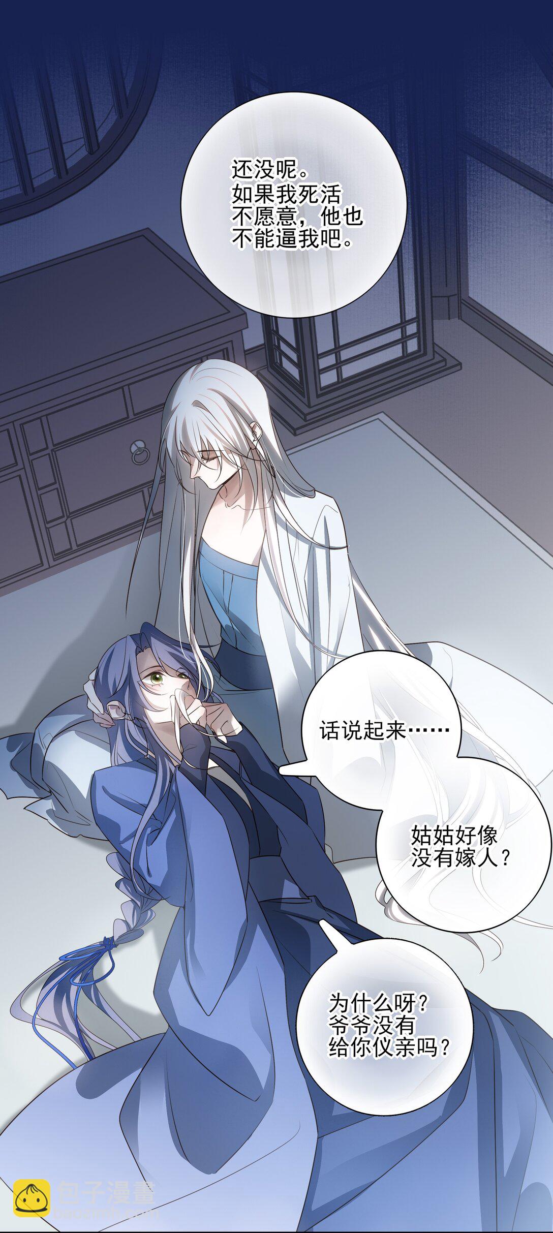 61 连璧和英玄-第65话