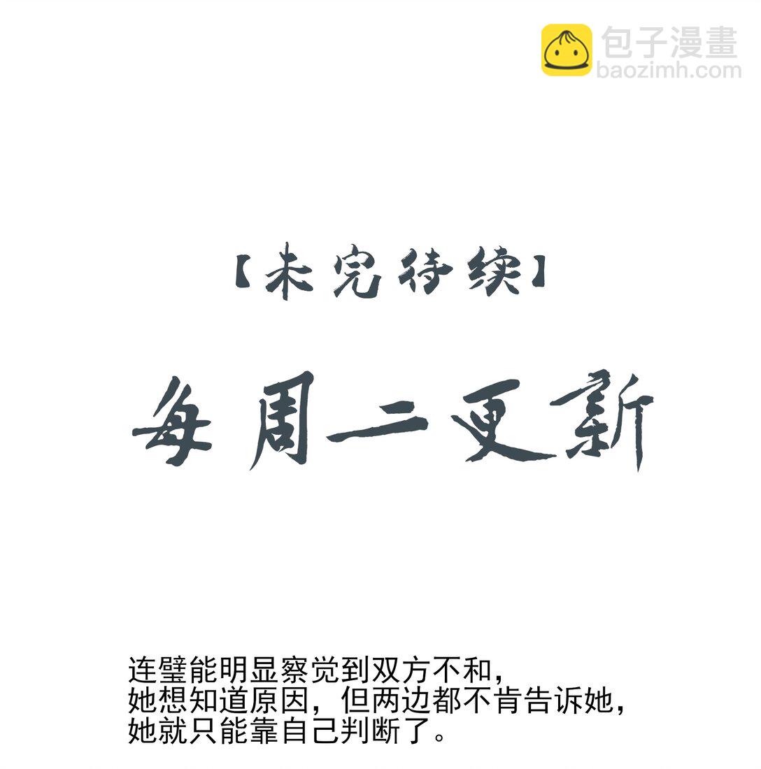 61 连璧和英玄-第65话