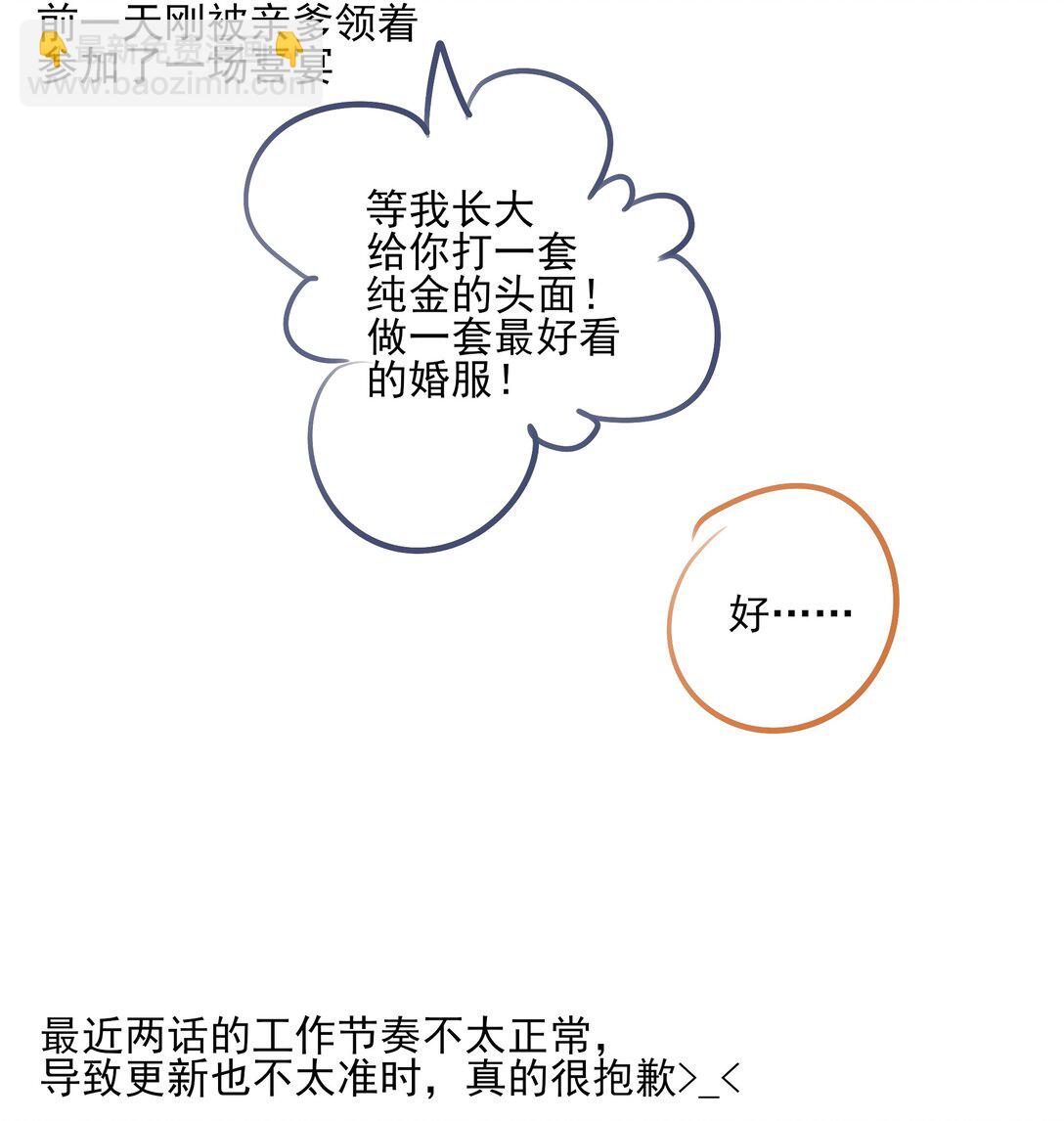 61 连璧和英玄-第65话