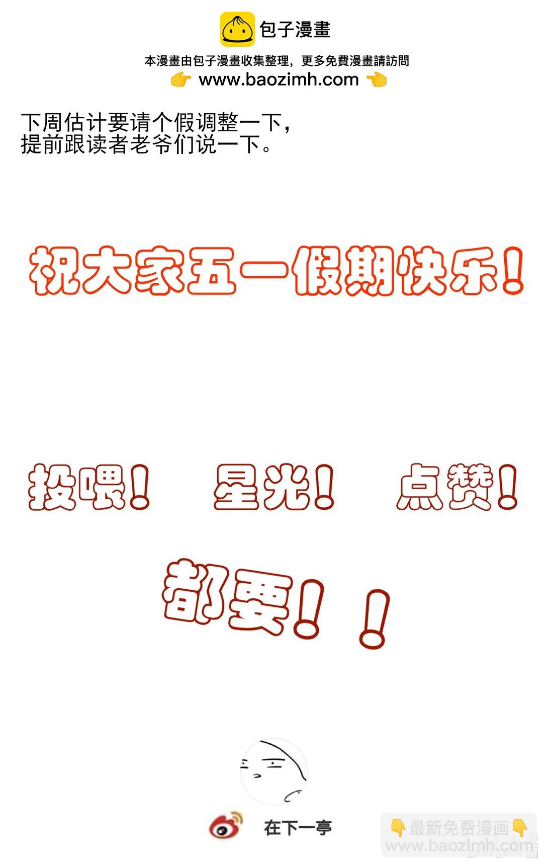 61 连璧和英玄-第65话