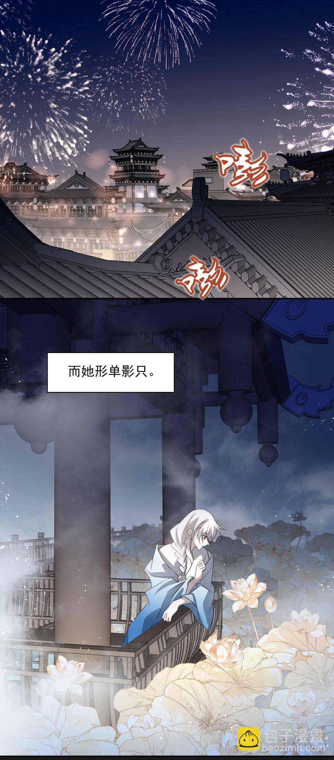 61 连璧和英玄-第65话