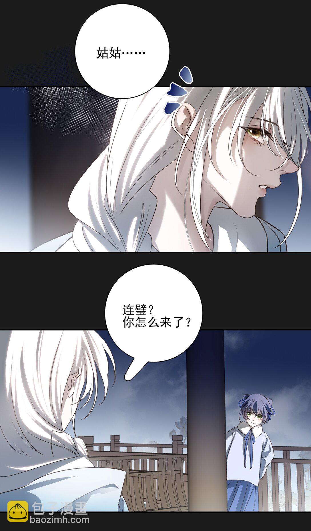 61 连璧和英玄-第65话