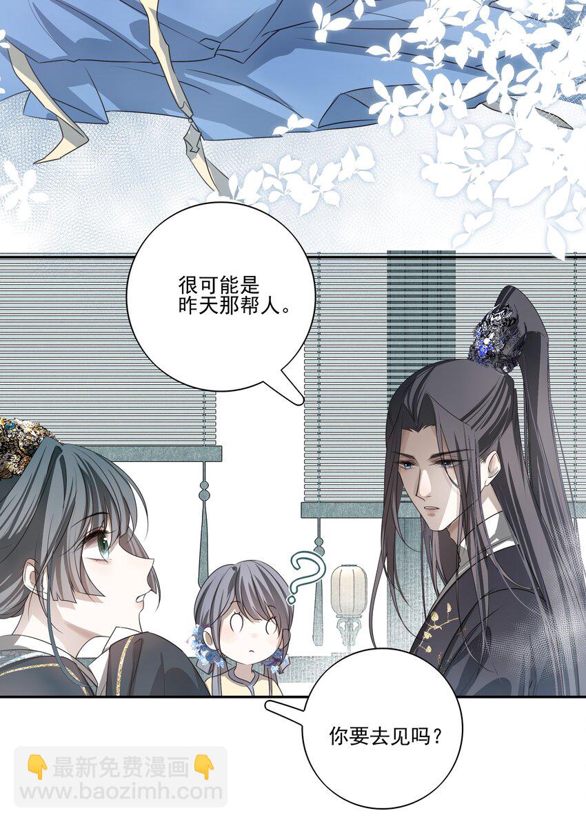 06 诡异的引路人-第7话