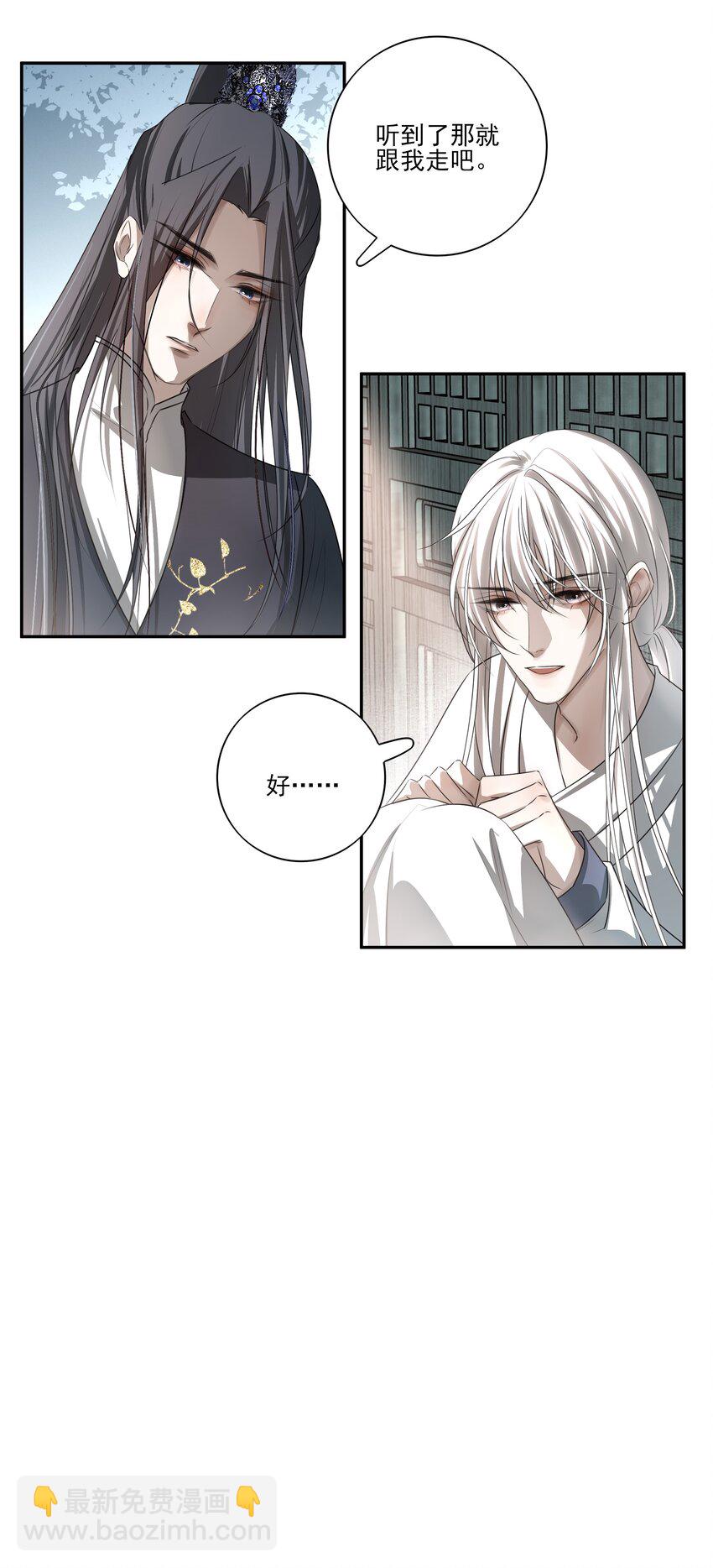 06 诡异的引路人-第7话