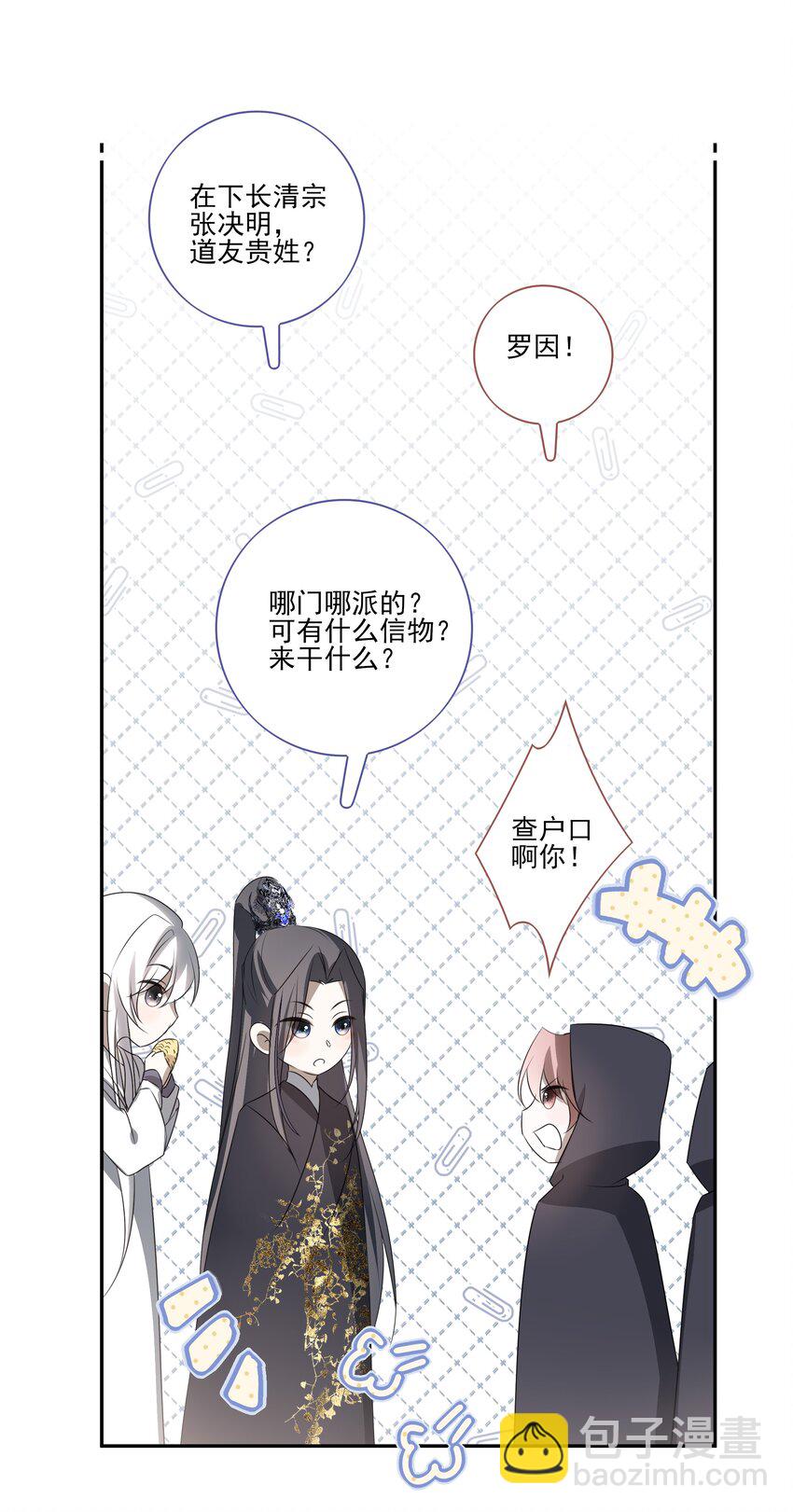 06 诡异的引路人-第7话