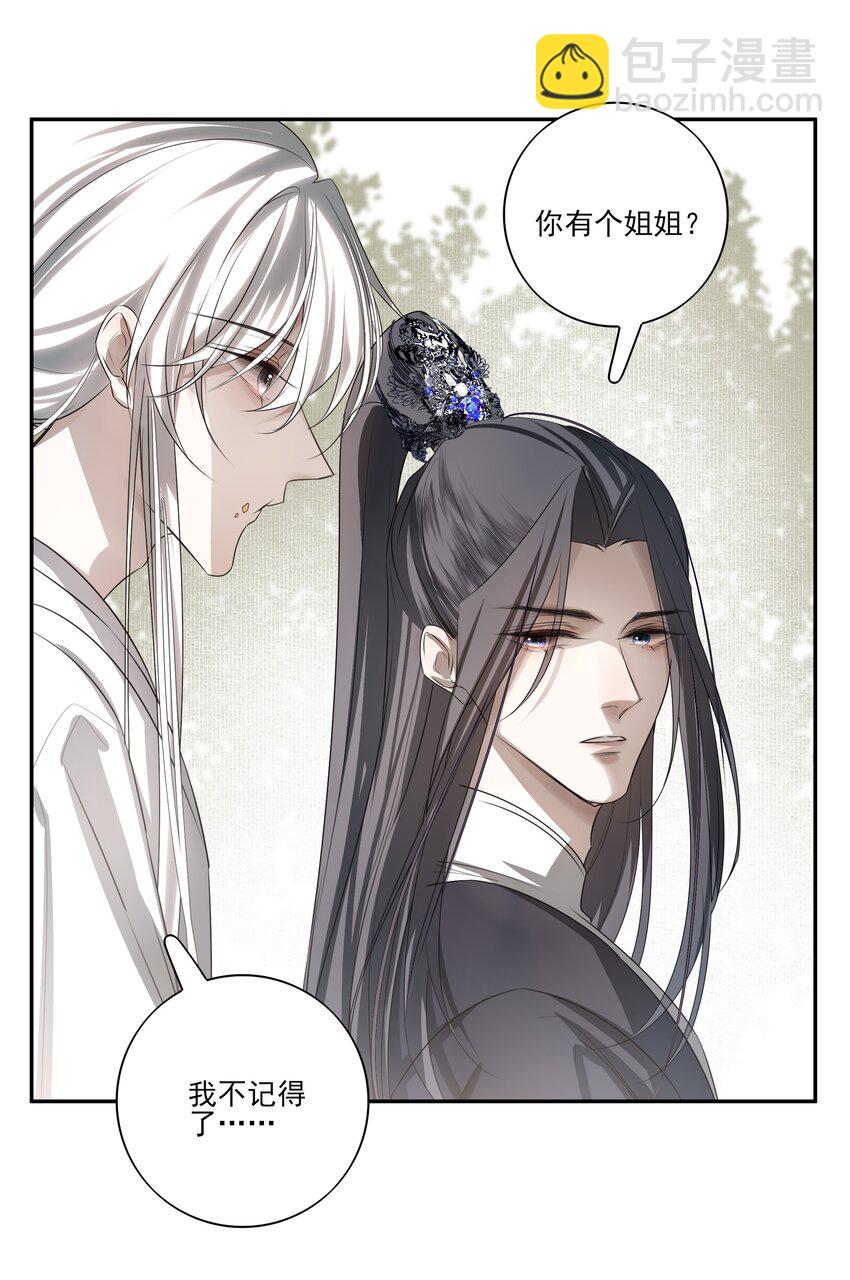 06 诡异的引路人-第7话