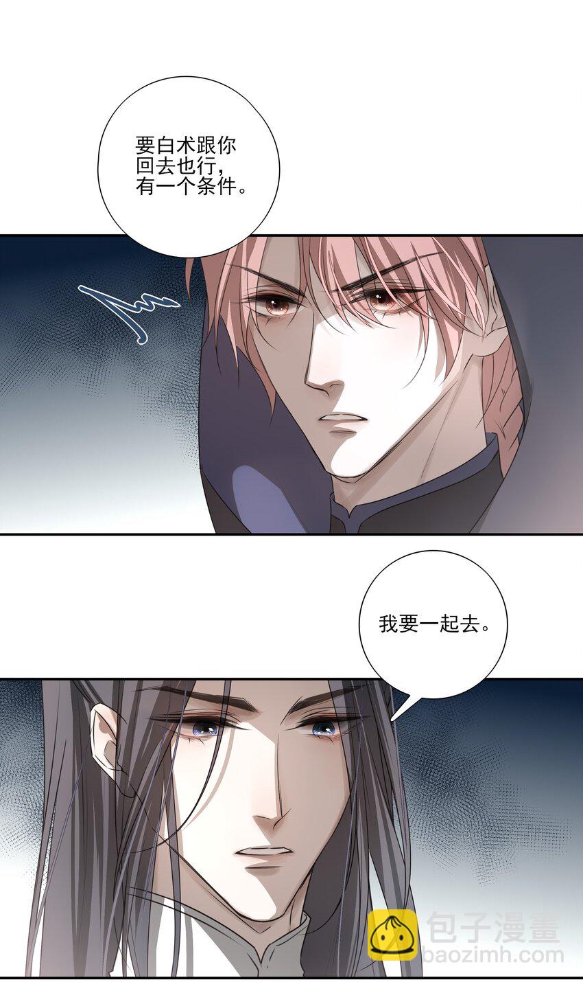 06 诡异的引路人-第7话