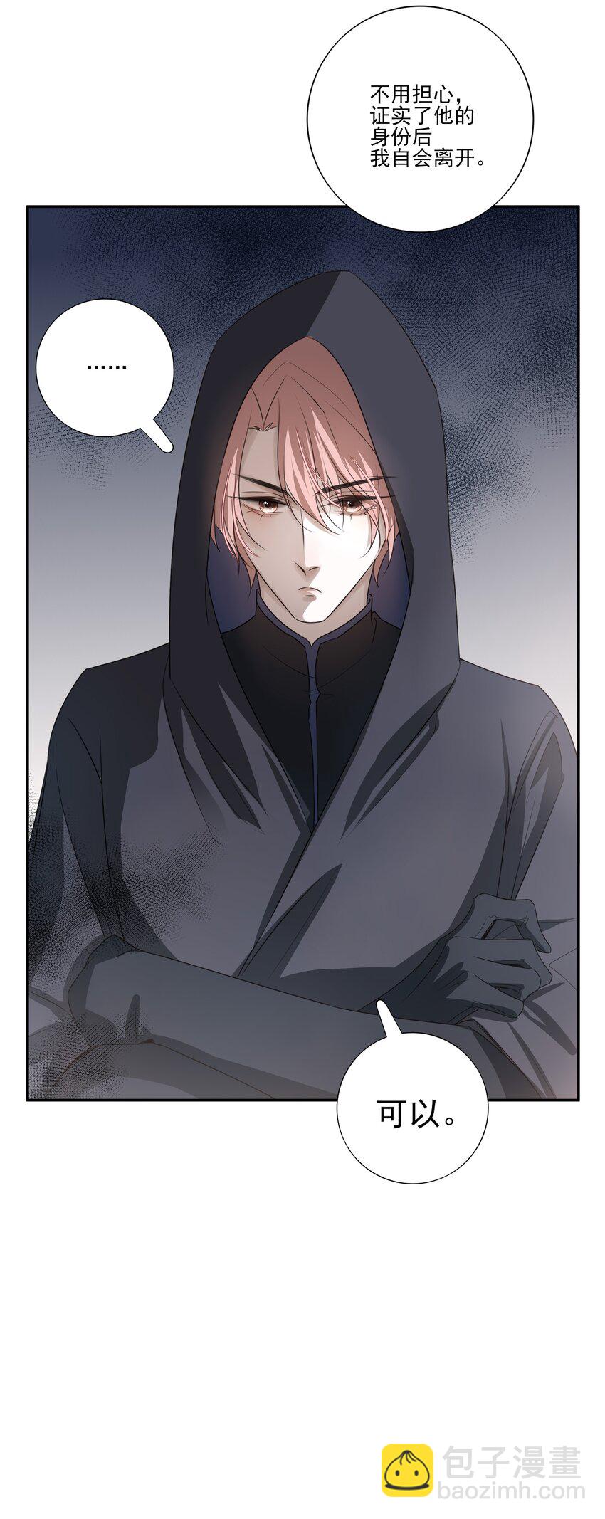 06 诡异的引路人-第7话