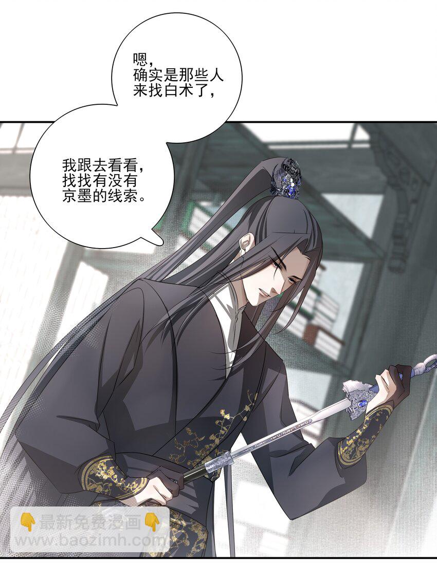 06 诡异的引路人-第7话