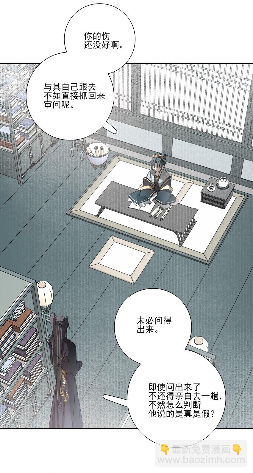 06 诡异的引路人-第7话