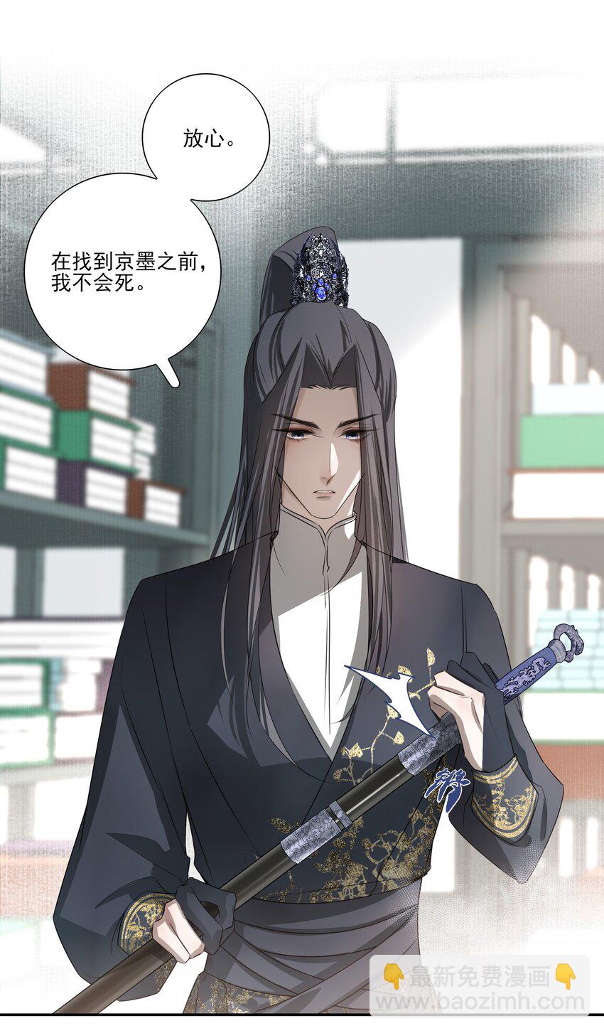 06 诡异的引路人-第7话