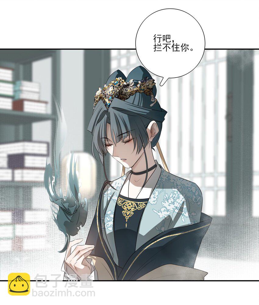 06 诡异的引路人-第7话