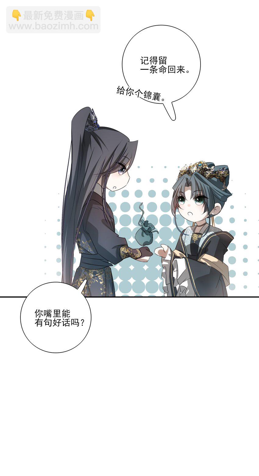 06 诡异的引路人-第7话