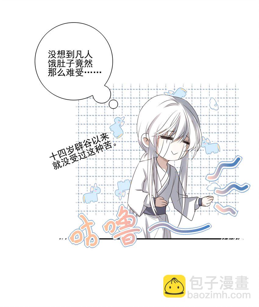 06 诡异的引路人-第7话