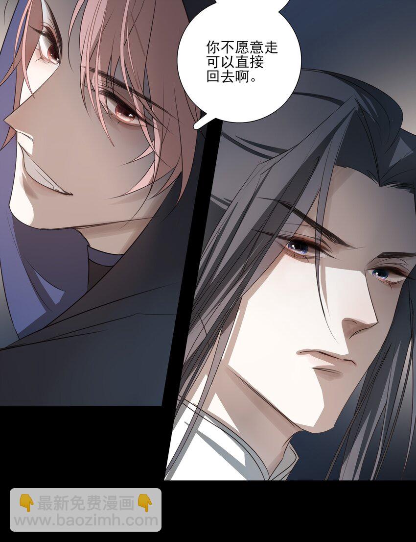 06 诡异的引路人-第7话