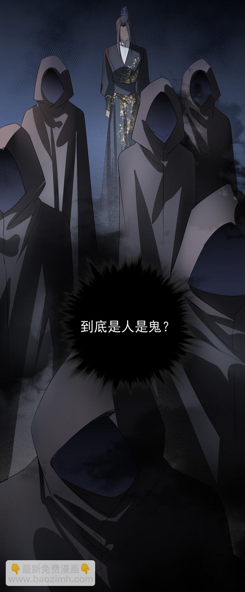 06 诡异的引路人-第7话