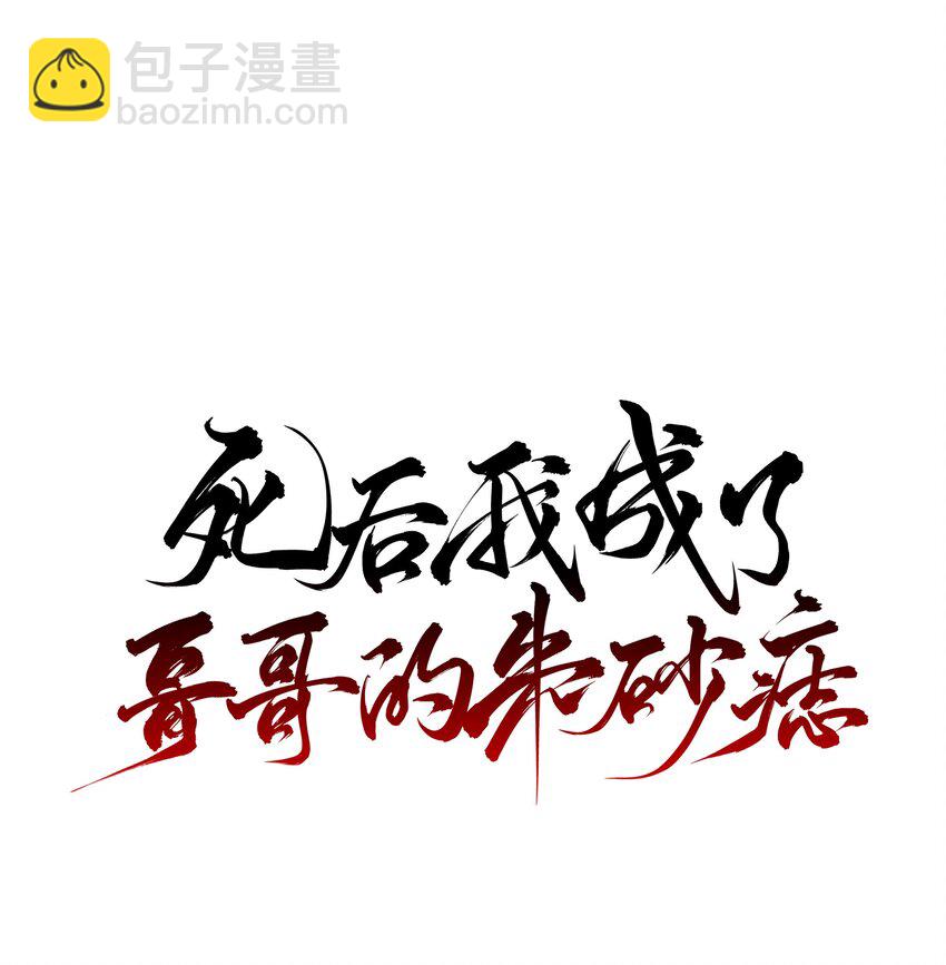 06 诡异的引路人-第7话