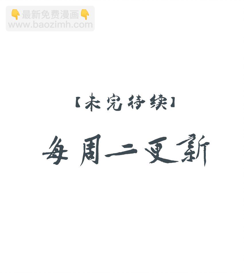 06 诡异的引路人-第7话