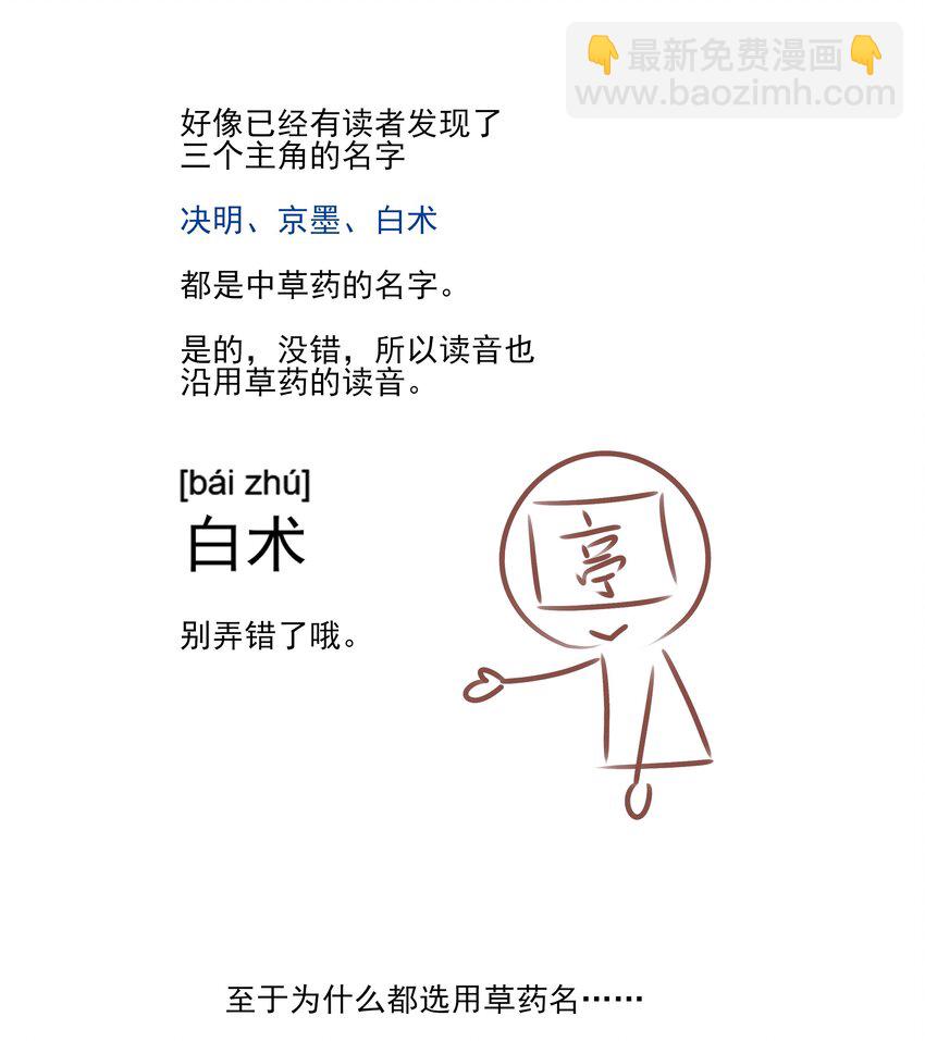 06 诡异的引路人-第7话