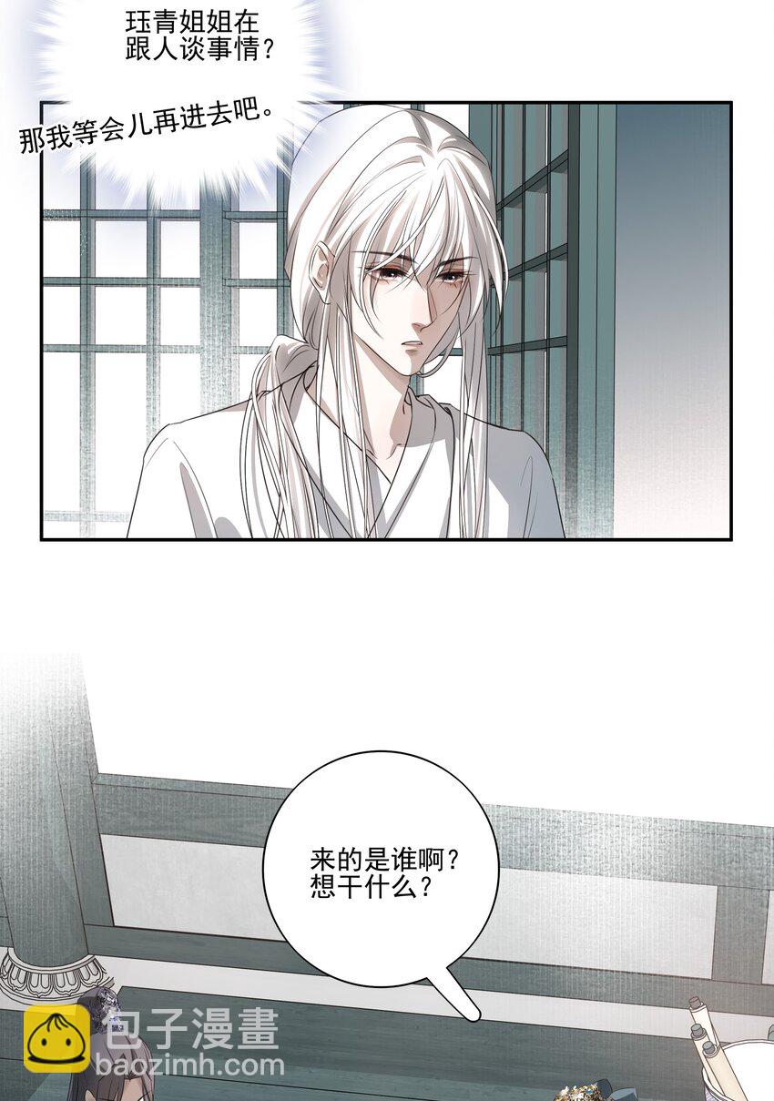 06 诡异的引路人-第7话