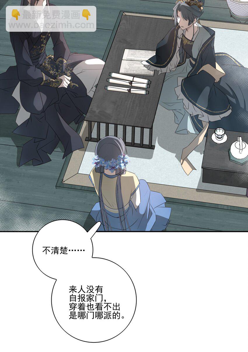 06 诡异的引路人-第7话