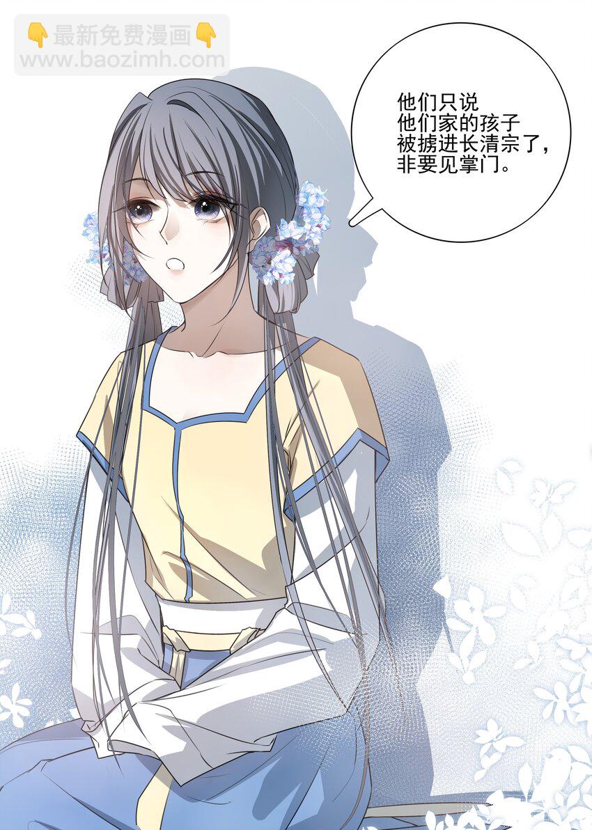 06 诡异的引路人-第7话