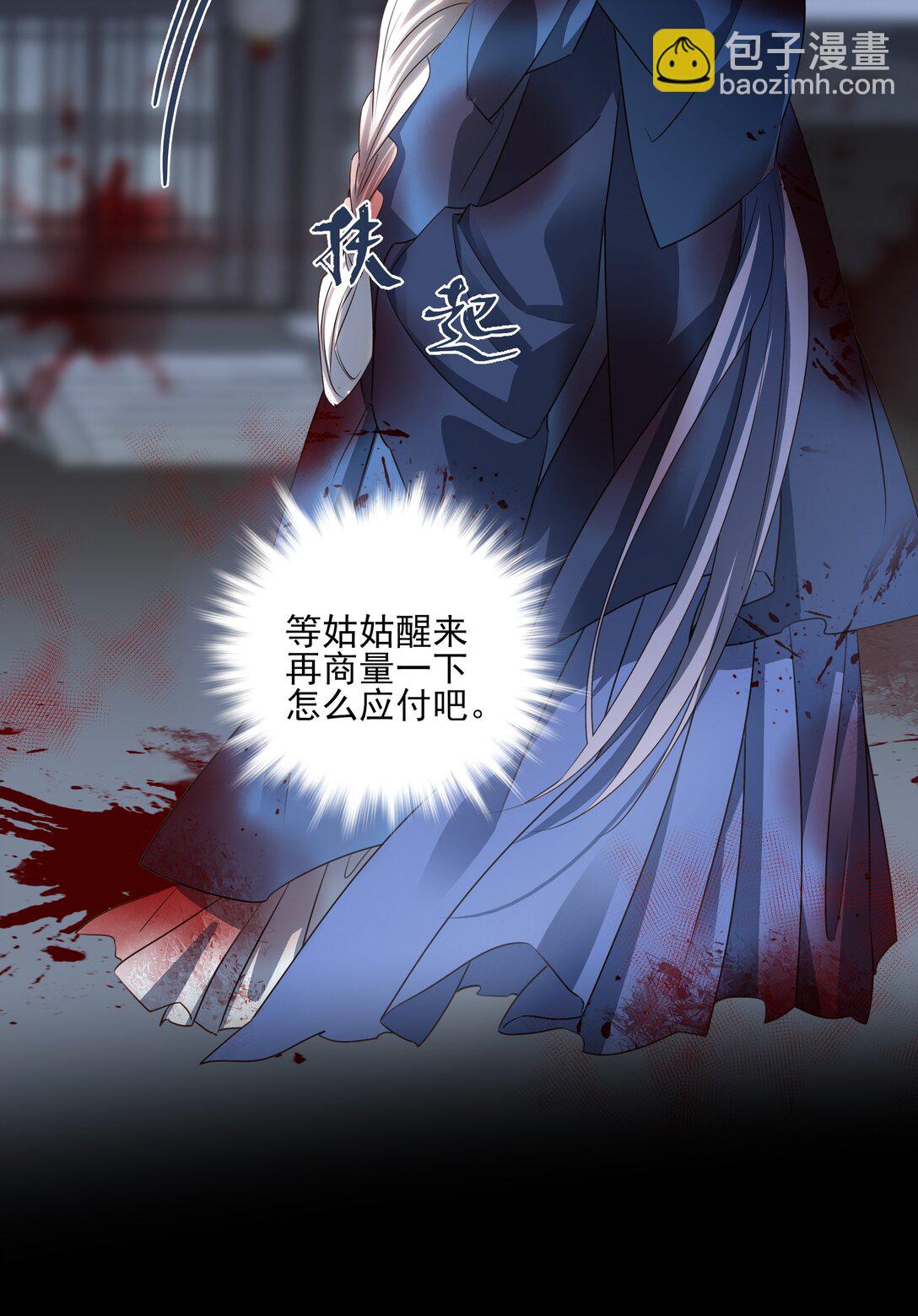 63 赶尽杀绝(1/2)-第67话