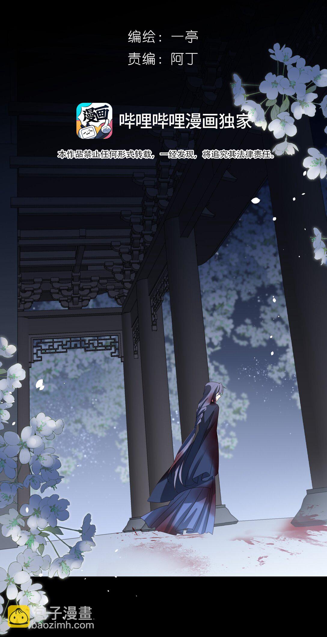 63 赶尽杀绝(1/2)-第67话