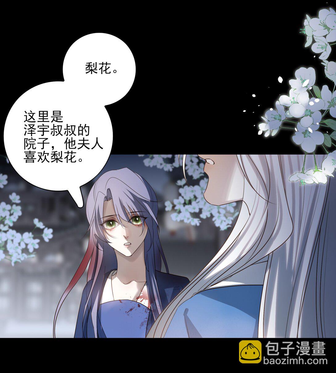 63 赶尽杀绝(1/2)-第67话