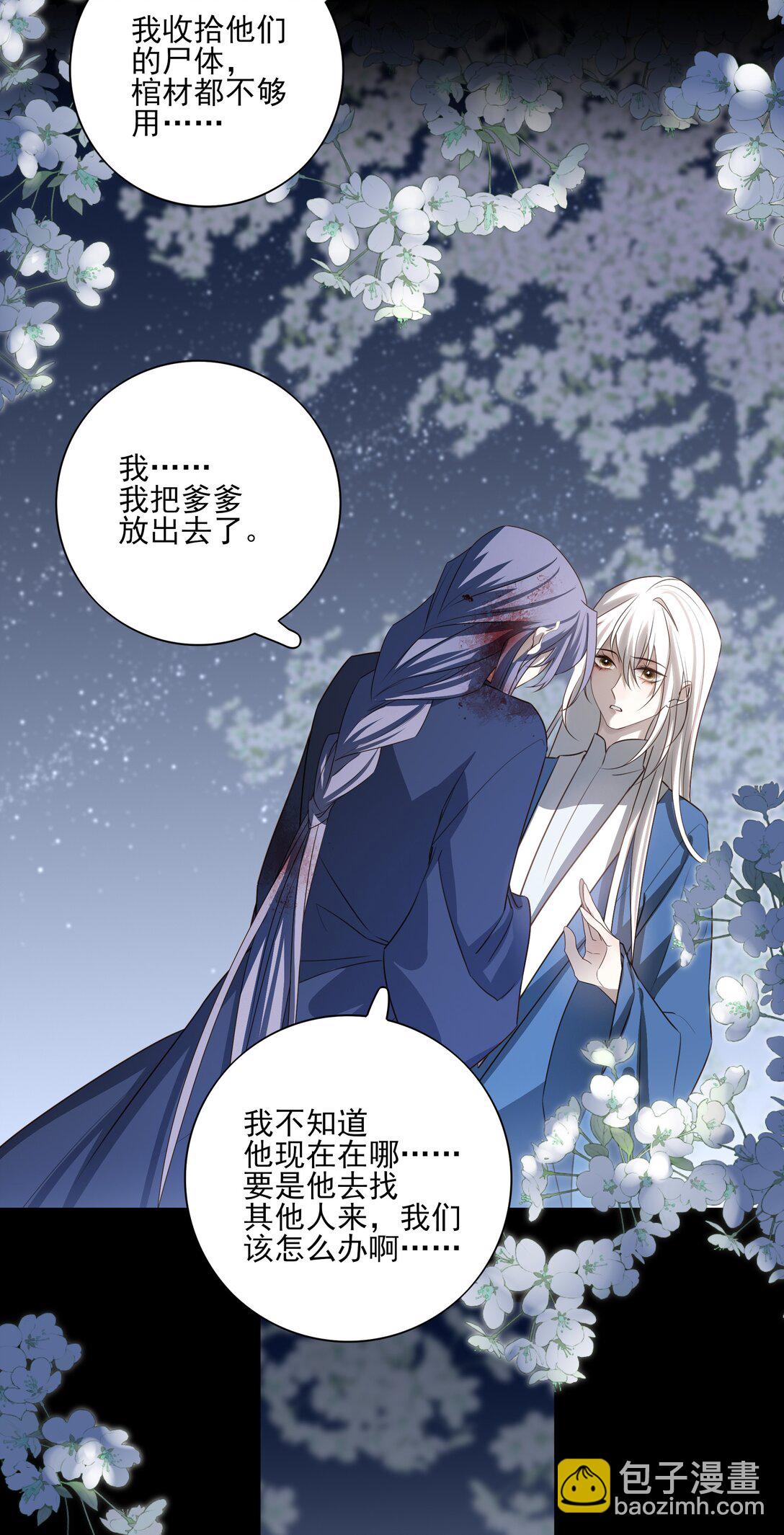 63 赶尽杀绝(1/2)-第67话