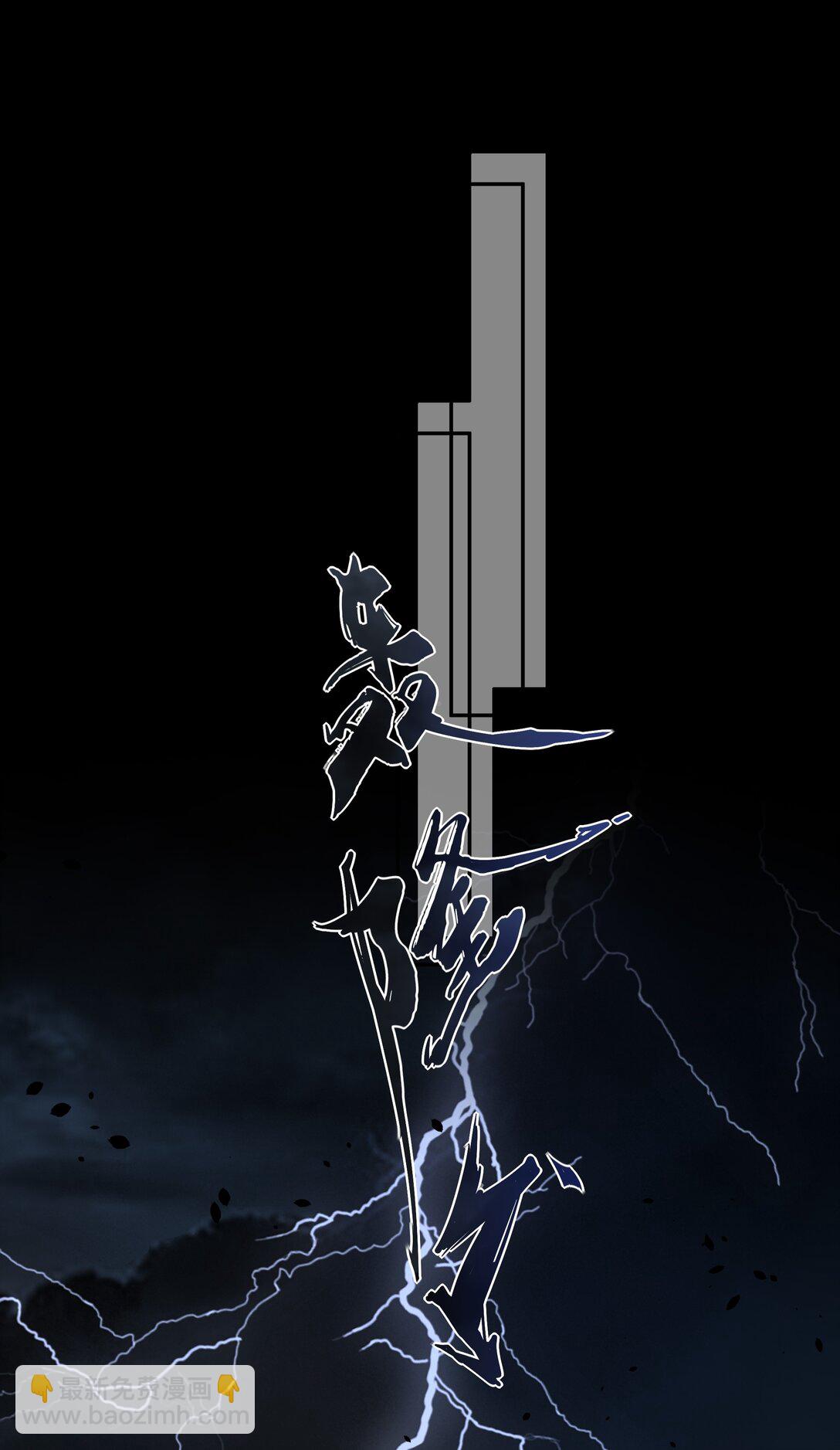 63 赶尽杀绝(1/2)-第67话