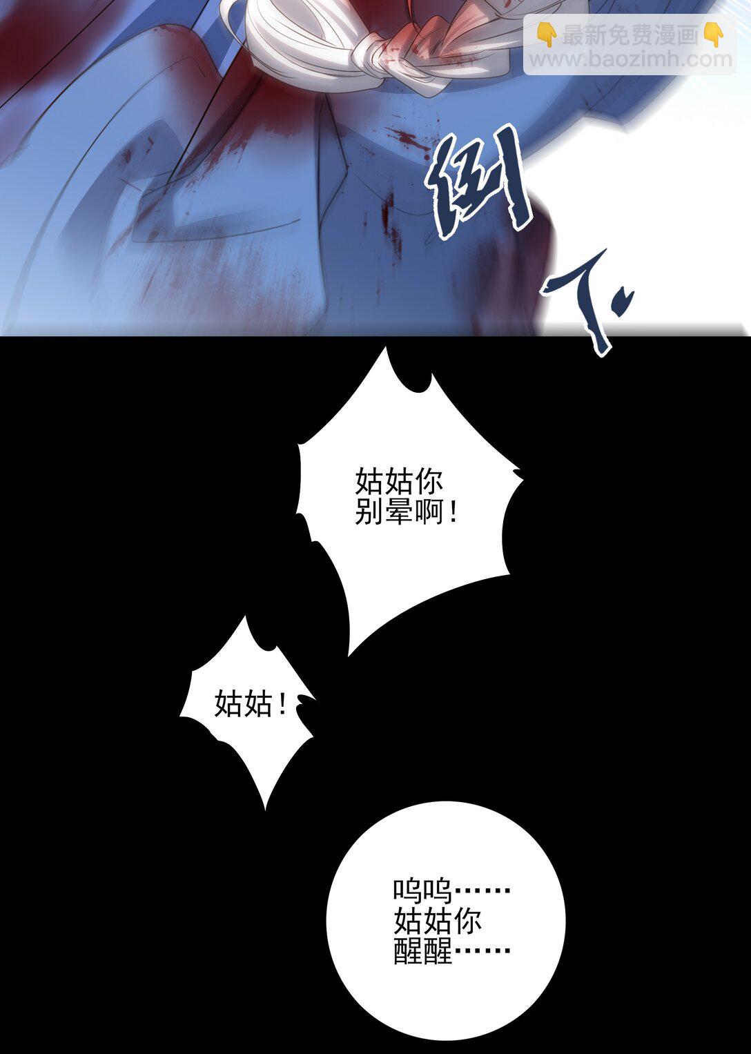 63 赶尽杀绝(1/2)-第67话