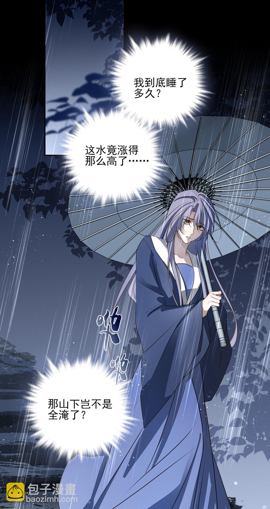 63 赶尽杀绝(1/2)-第67话