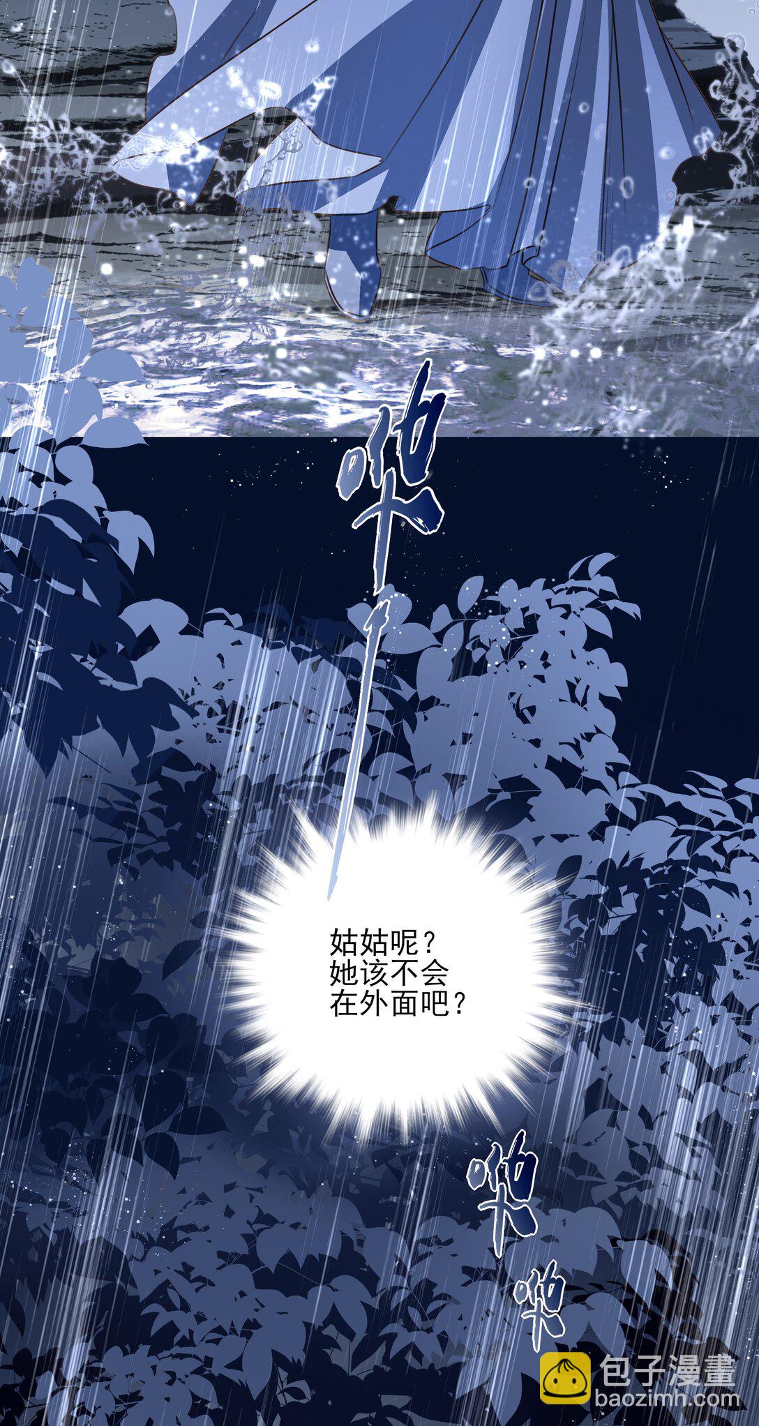 63 赶尽杀绝(1/2)-第67话