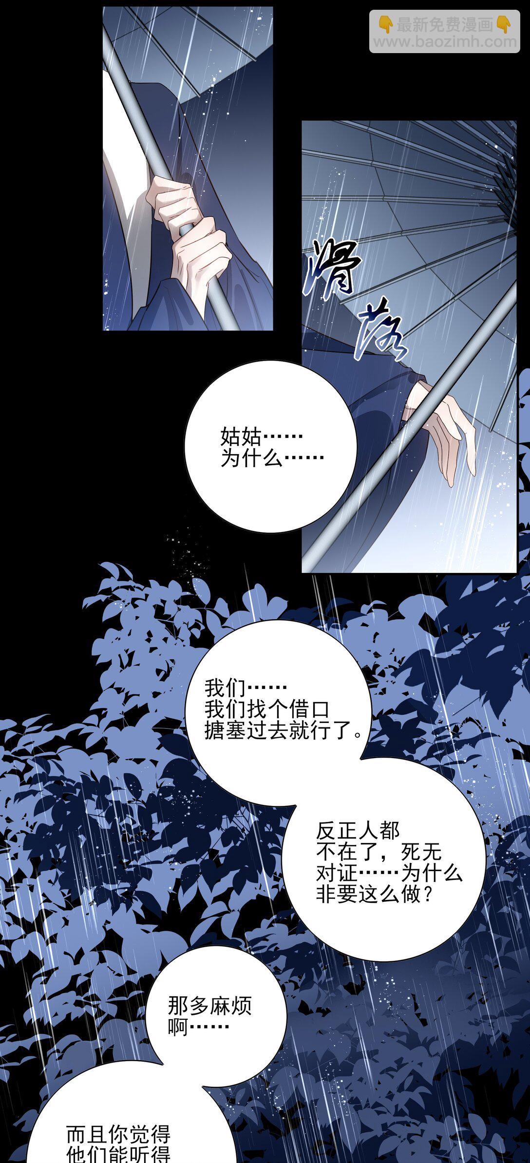 63 赶尽杀绝(1/2)-第67话