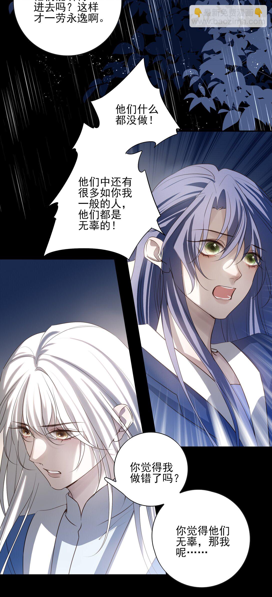 63 赶尽杀绝(1/2)-第67话