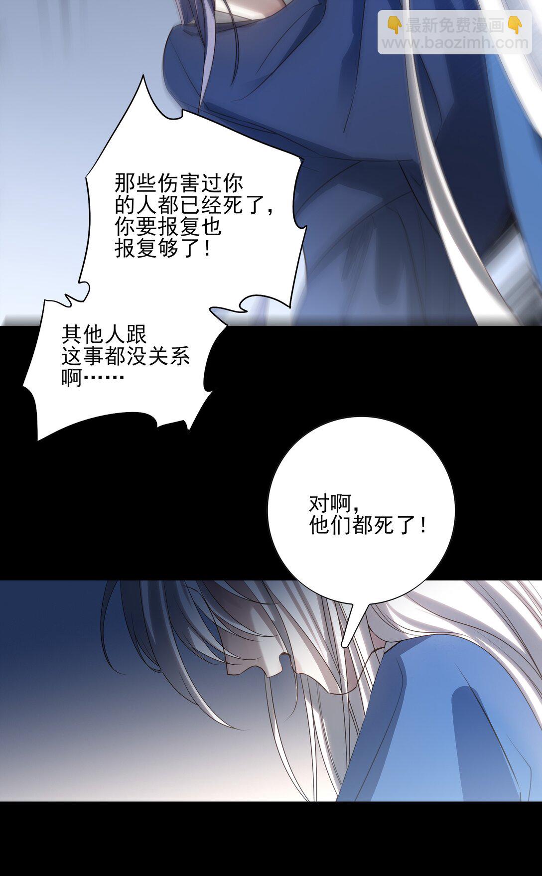 63 赶尽杀绝(1/2)-第67话