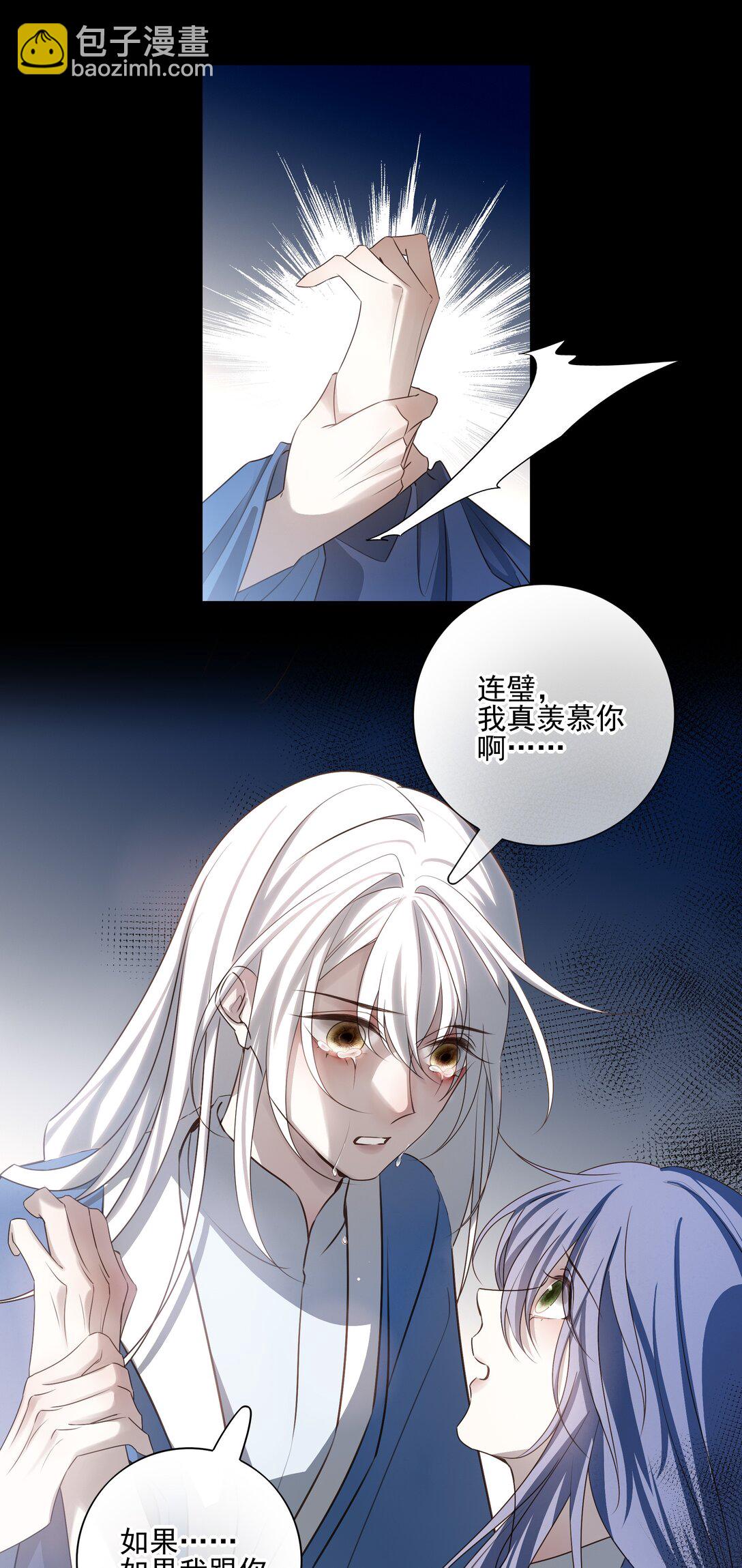 63 赶尽杀绝(1/2)-第67话