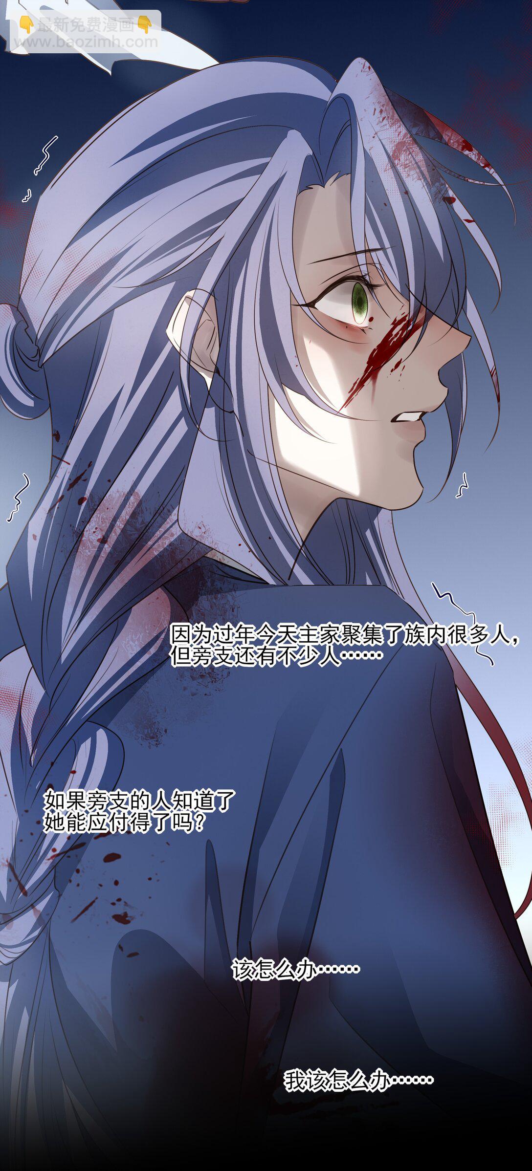 63 赶尽杀绝(1/2)-第67话