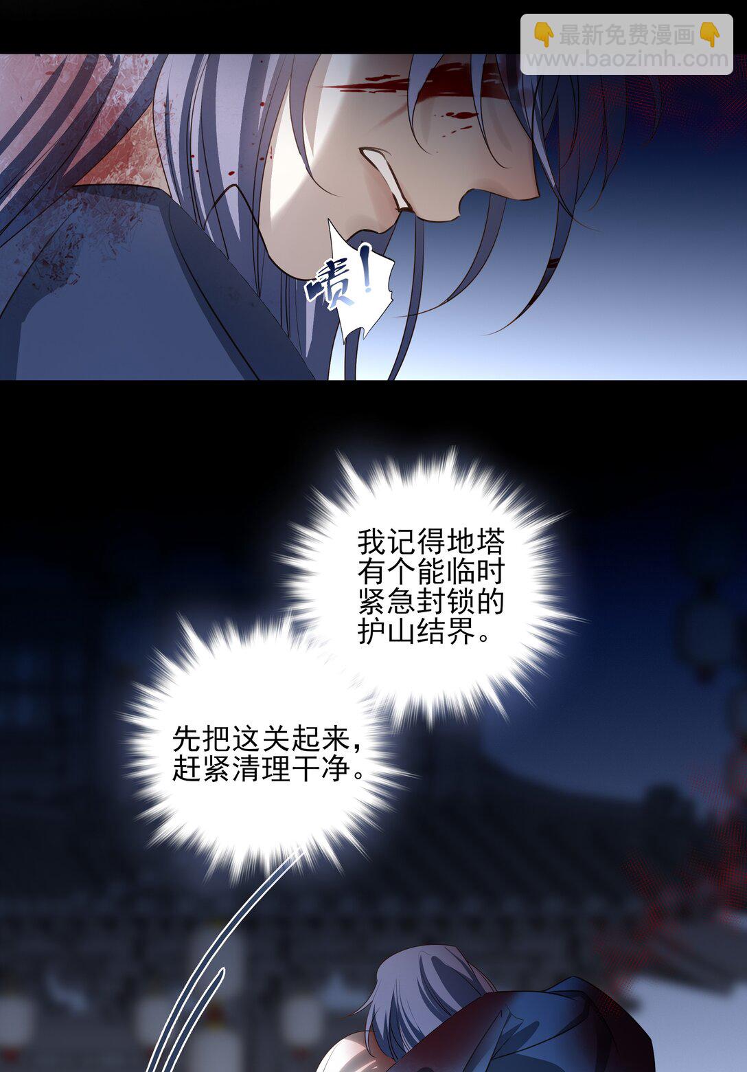 63 赶尽杀绝(1/2)-第67话