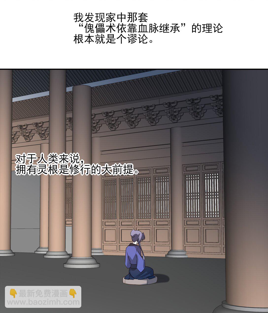 65 连璧的求存之路(1/2)-第69话