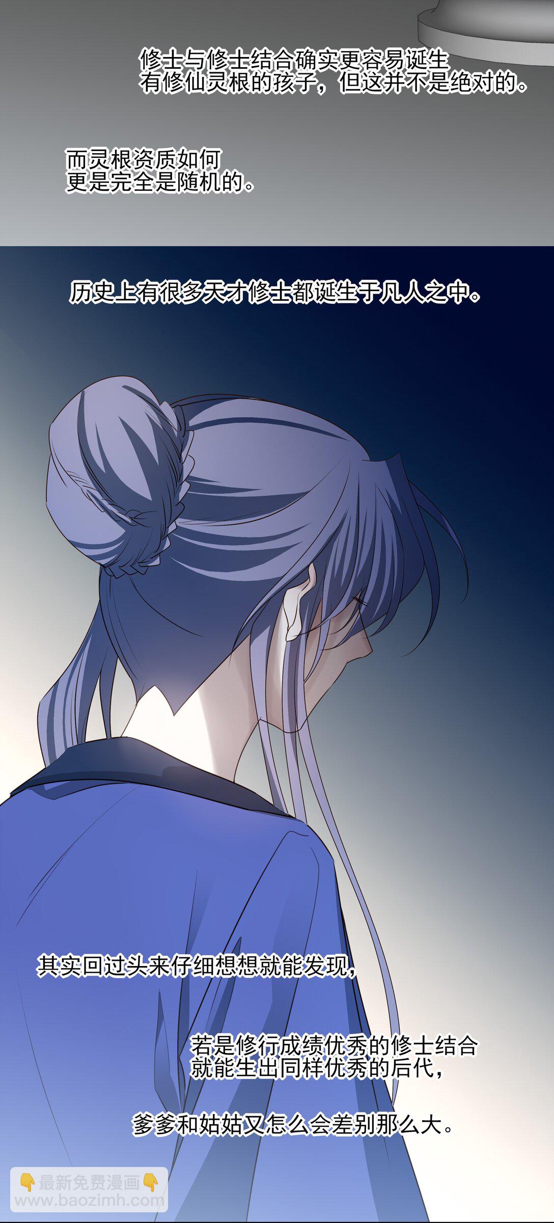 65 连璧的求存之路(1/2)-第69话