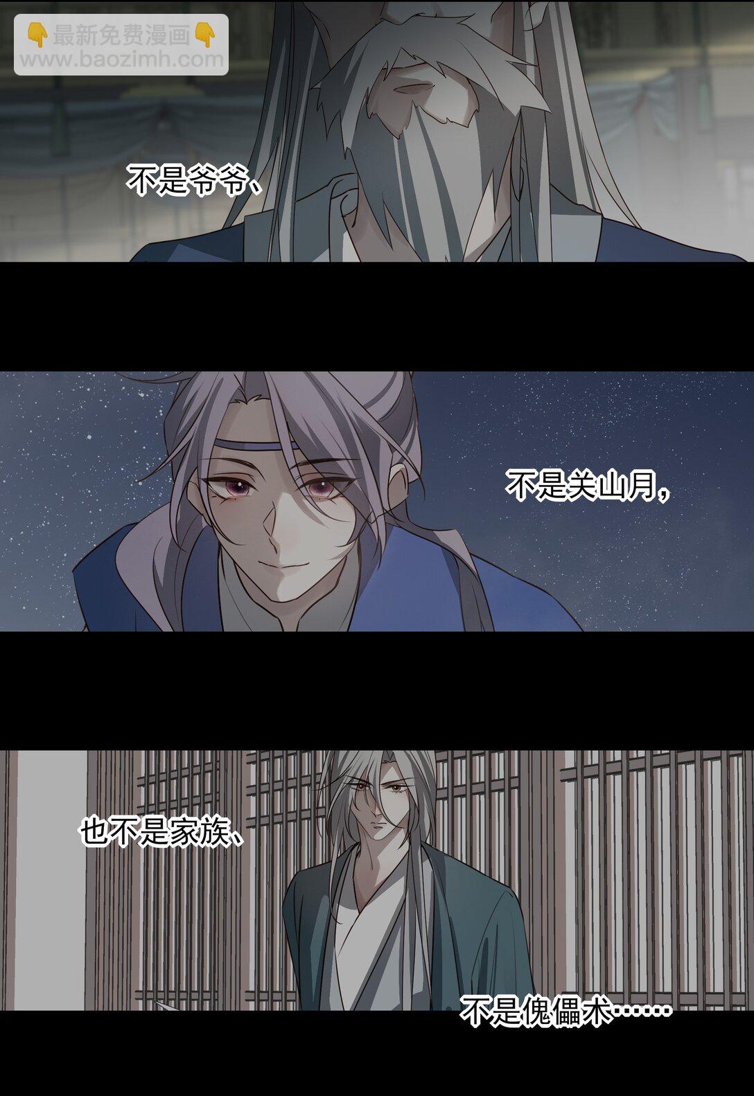 65 连璧的求存之路(1/2)-第69话