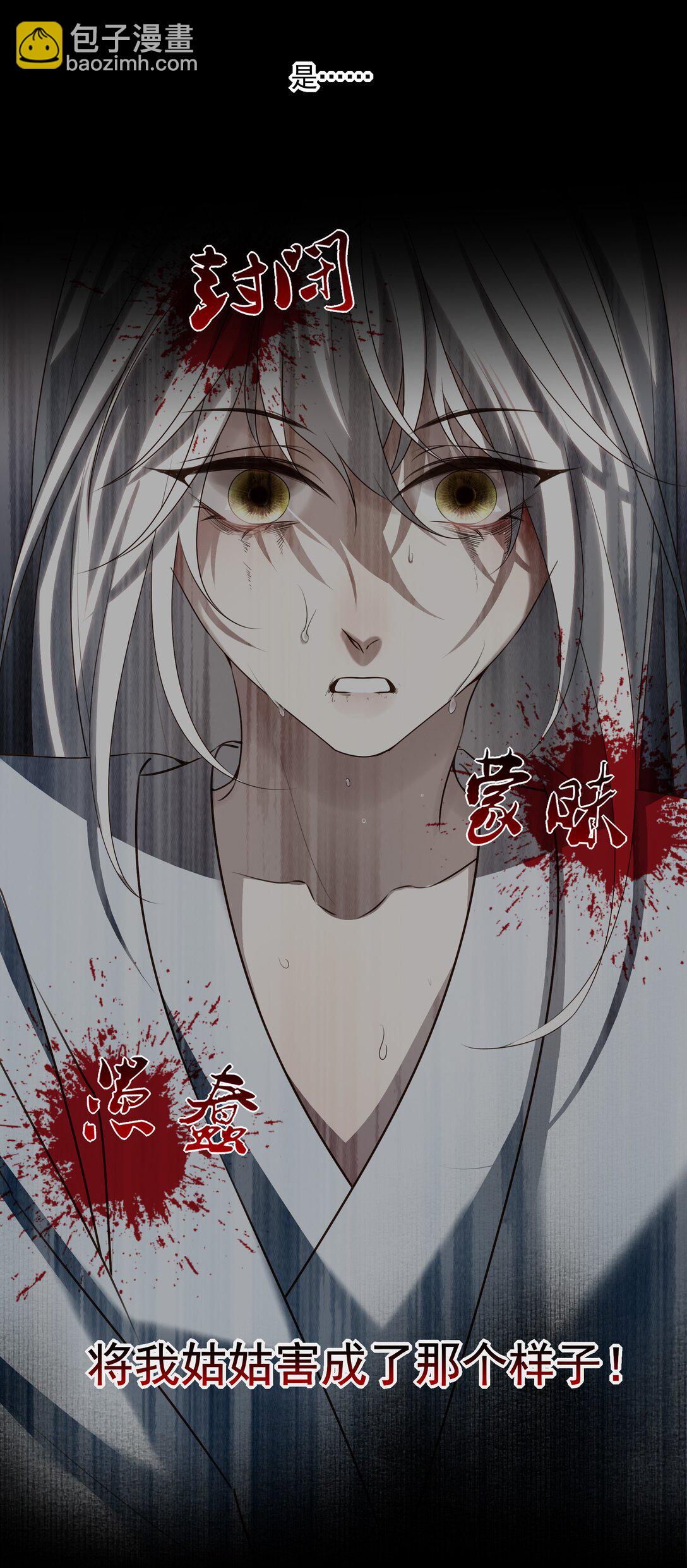 65 连璧的求存之路(1/2)-第69话