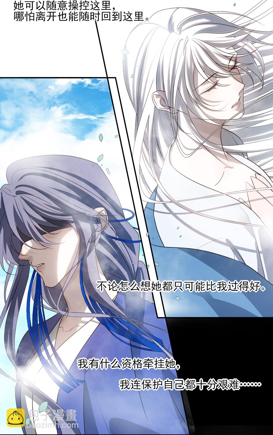 65 连璧的求存之路(1/2)-第69话