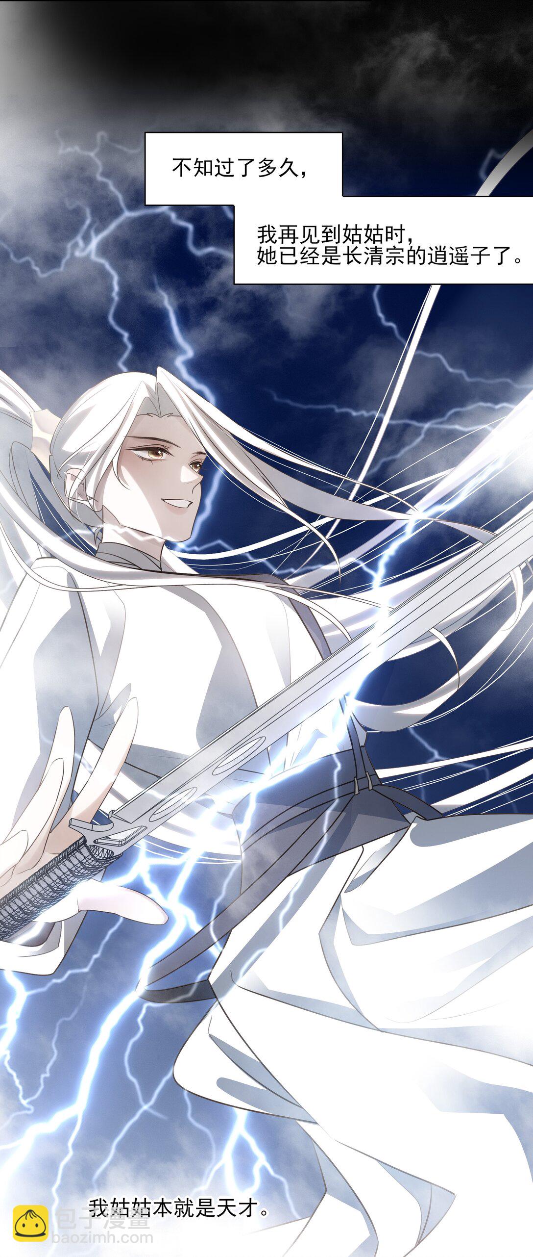 65 连璧的求存之路(1/2)-第69话