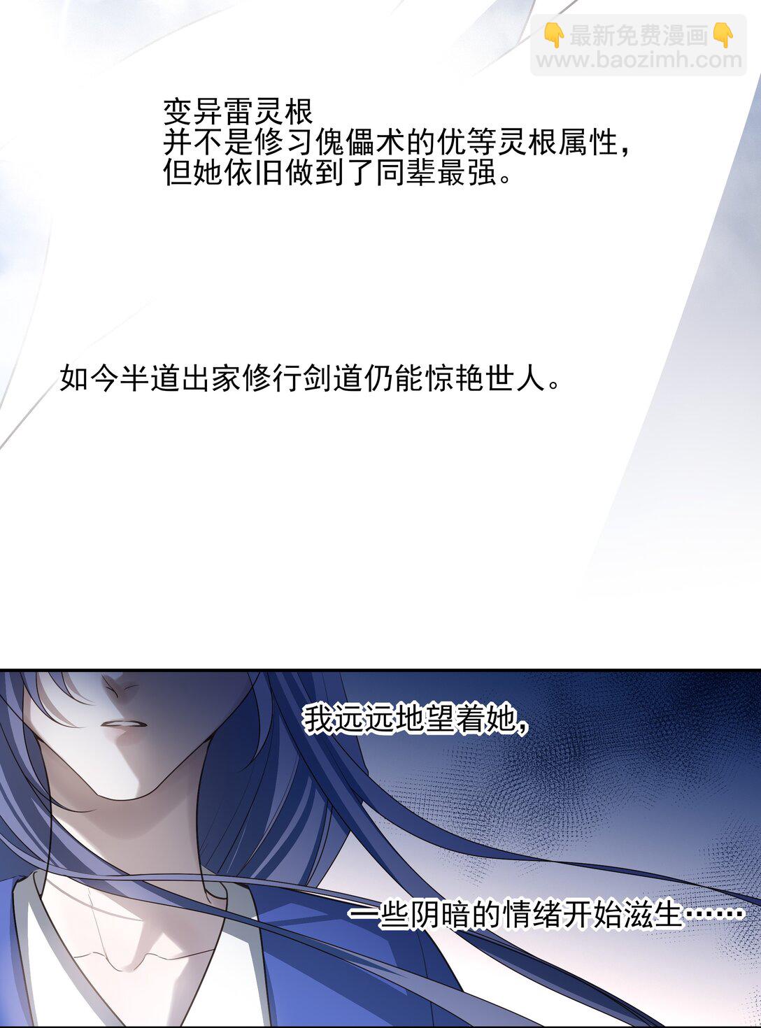 65 连璧的求存之路(1/2)-第69话